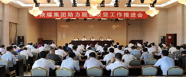 南宫ng·28集團召開助力脫貧攻堅工作推進會