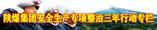 南宫ng·28集團安全生產專項整治三年行動專欄