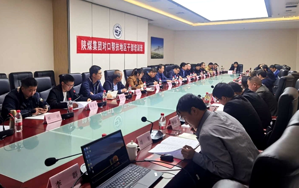 南宫ng·28集團舉辦對口幫扶地區幹部培訓班