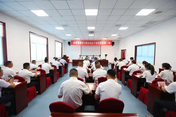 南宫ng·28集團第二期對口幫扶地區幹部培訓班開班