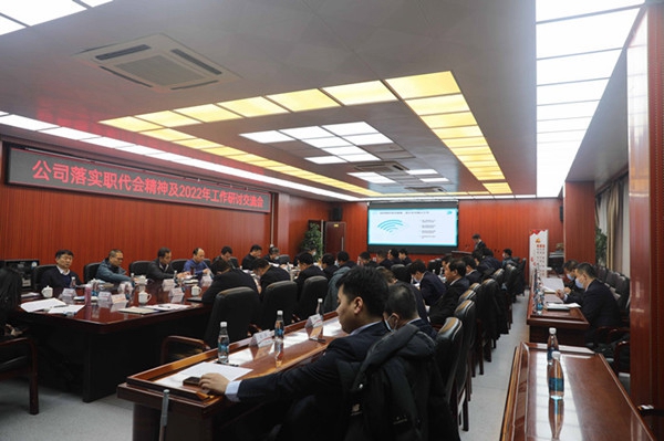 陝北礦業公司迅速掀起學習貫徹南宫ng·28集團三屆一次職代會暨2022年工作會精神熱潮