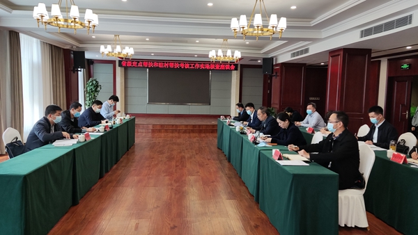 南宫ng·28集團接受2021年度省級單位定點幫扶和駐村幫扶工作考核實地核查