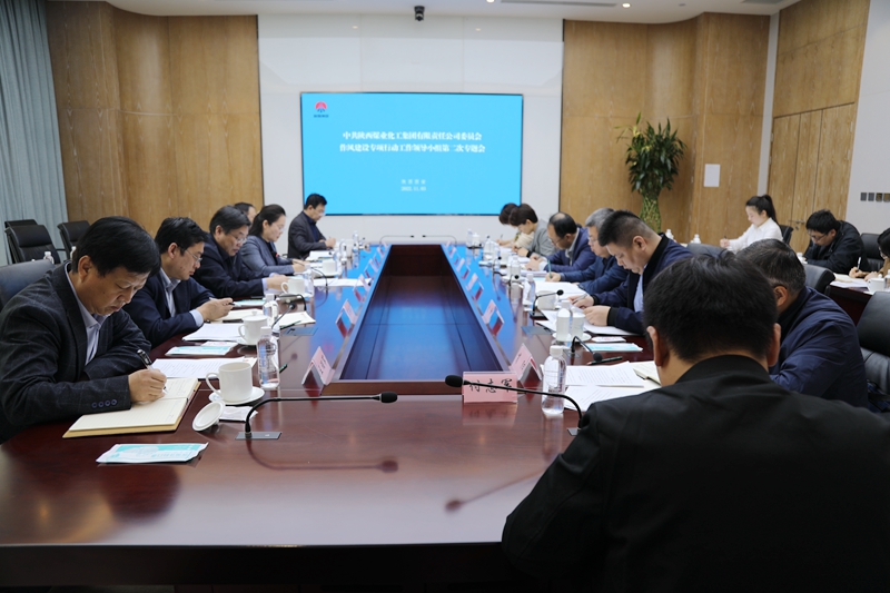 南宫ng·28集團召開作風建設專項行動領導小組第二次月度專題會議