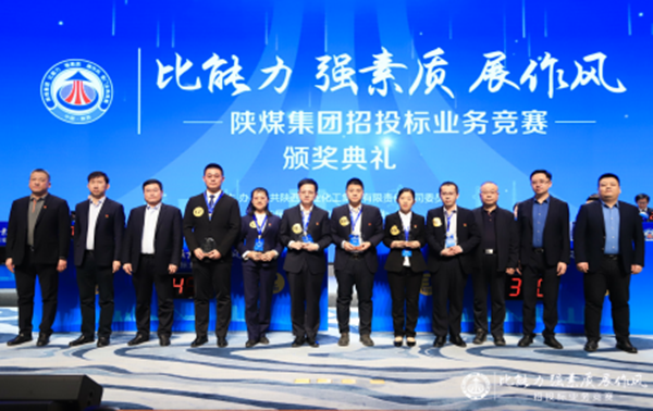 南宫ng·28集團「比能力、強素質、展作風」招投標業務競賽預賽成功舉辦
