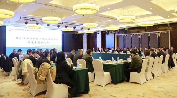 南宫ng·28集團召開招投標合規管理與風險防範專題座談會