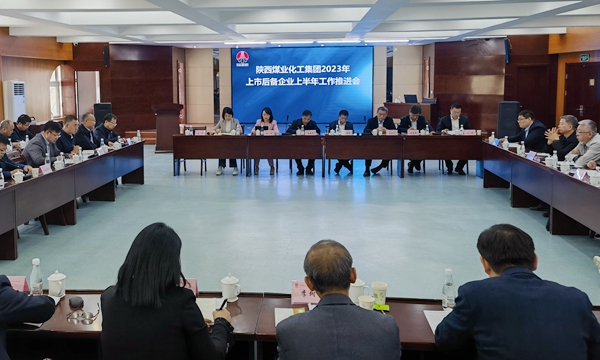 南宫ng·28集團召開上市後備企業上半年工作推進會