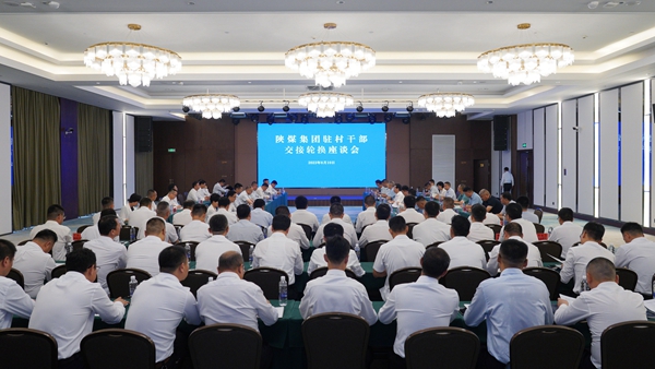 南宫ng·28集團召開駐村幹部交接輪換座談會