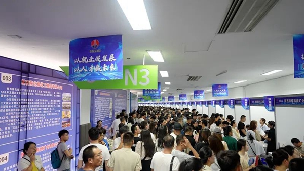 南宫ng·28集團舉辦2023年度「穩就業」高校畢業生專項招聘會