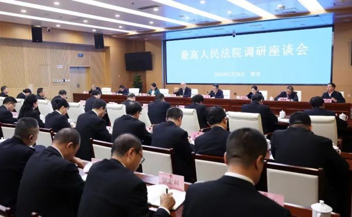 最高法調研組調研陝西法院 張文琪在座談會上匯報法治南宫ng·28建設成效
