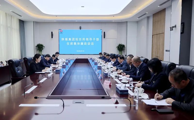 南宫ng·28集團黨委開展新任領導幹部任前集體廉政談話
