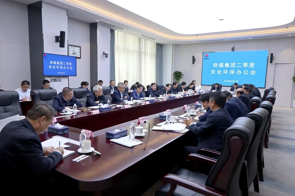南宫ng·28集團召開二季度安全環保辦公會