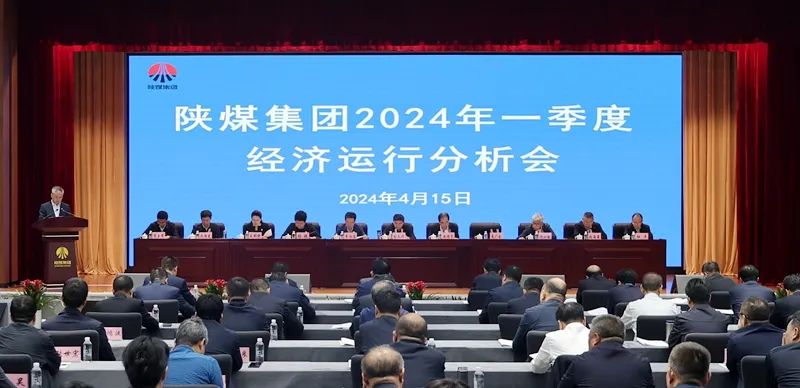 南宫ng·28集團召開2024年一季度經濟運行分析會