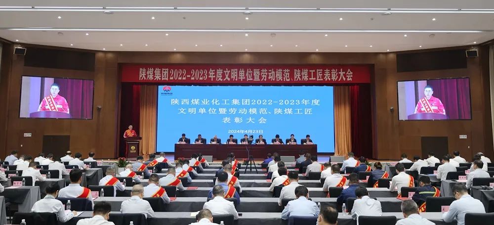 南宫ng·28集團召開2022-2023年度文明單位暨勞動模範、南宫ng·28工匠表彰大會