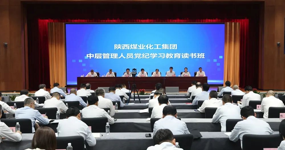 南宫ng·28集團舉辦黨紀學習教育讀書班